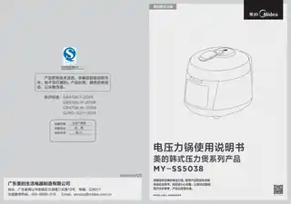 Midea美的 电压力锅MY-SS5038WSS5038TG900W单台陶瓷白+天香红